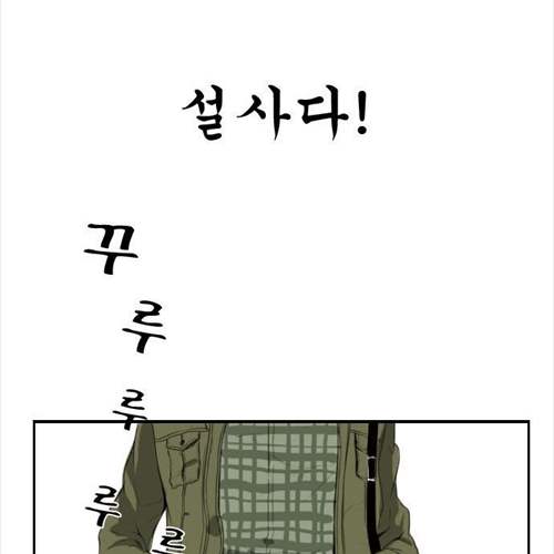 [스압]본격 똥참는 만화01.jpg