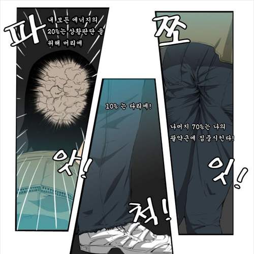 [스압]본격 똥참는 만화01.jpg