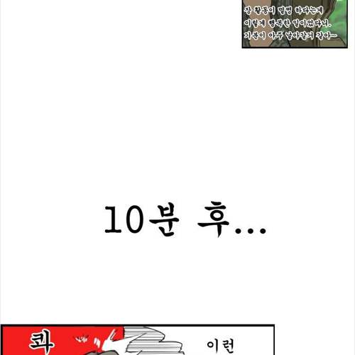 [스압]본격 똥참는 만화01.jpg