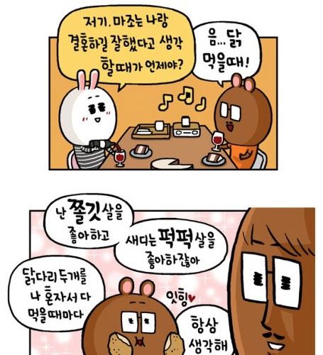 결혼하길 잘한이유.jpg