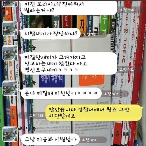 페이스북 해킹범의 패기.jpg