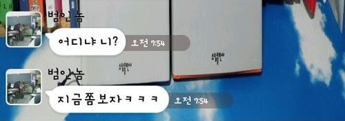 페이스북 해킹범의 패기.jpg