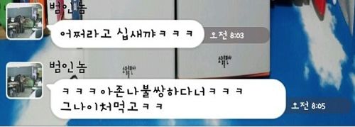 페이스북 해킹범의 패기.jpg