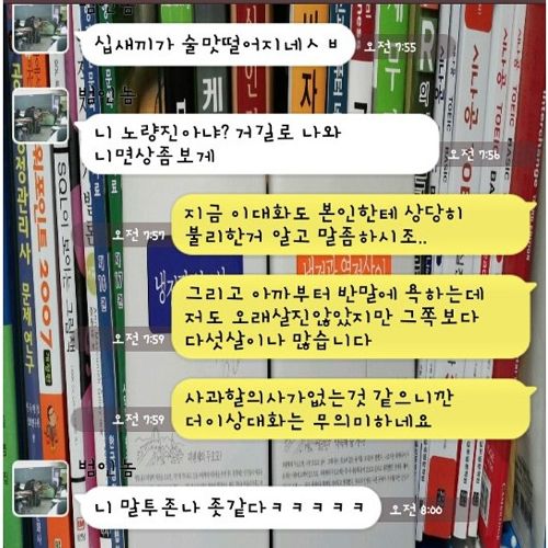 페이스북 해킹범의 패기.jpg