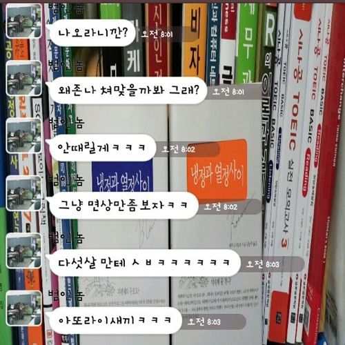 페이스북 해킹범의 패기.jpg