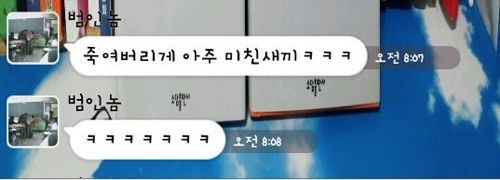 페이스북 해킹범의 패기.jpg