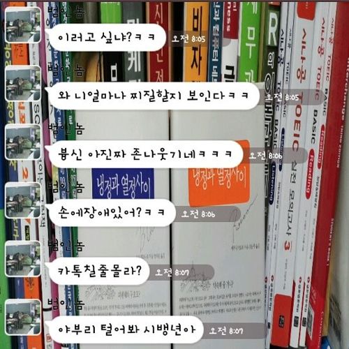 페이스북 해킹범의 패기.jpg