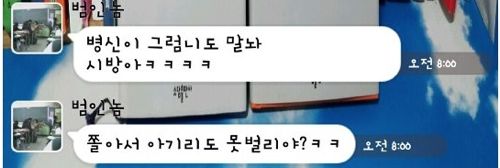 페이스북 해킹범의 패기.jpg