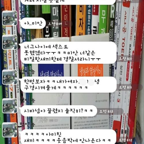 페이스북 해킹범의 패기.jpg