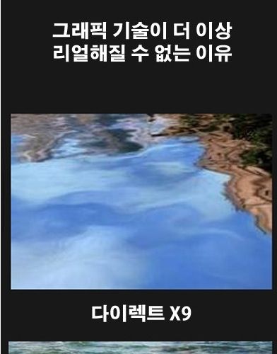 더 리얼해질수 없는이유