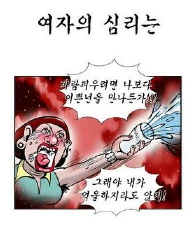 알수없는 여자의 심리.jpg