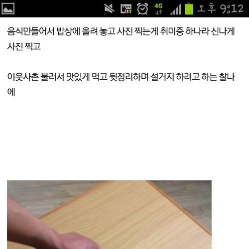 흔한 자취인의 고민.jpg