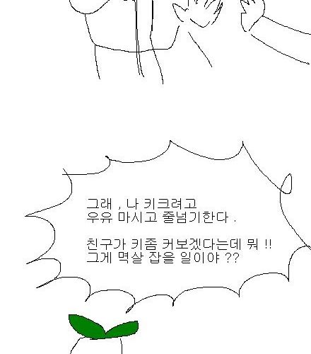 19살이 넘어도 키가 클까요?