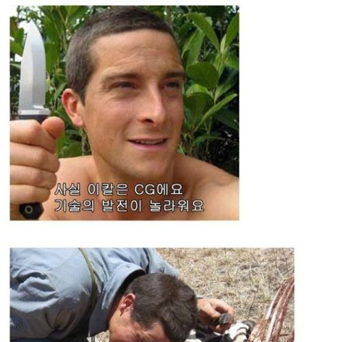 베어그릴스 재조명.jpg