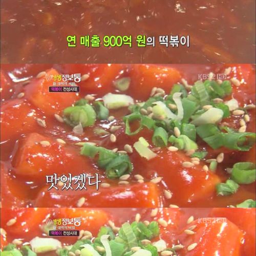 프랜차이즈 떡볶이 3대장.jpg