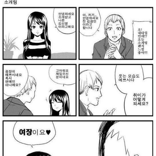 소개팅녀.jpg