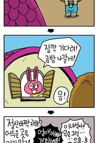 약육강식 만화.jpg