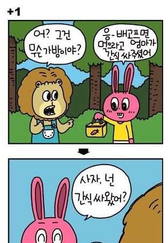 약육강식 만화.jpg