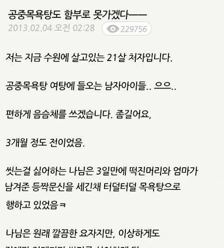 [글스압]공중목욕탕도 함부로 못감