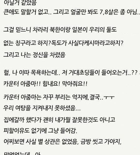 [글스압]공중목욕탕도 함부로 못감