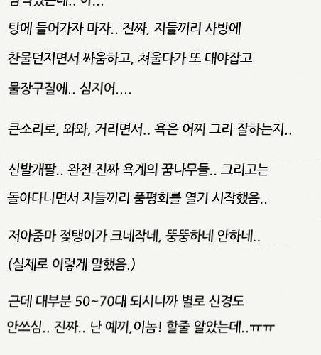 [글스압]공중목욕탕도 함부로 못감