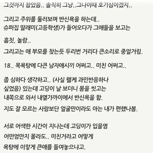 [글스압]공중목욕탕도 함부로 못감