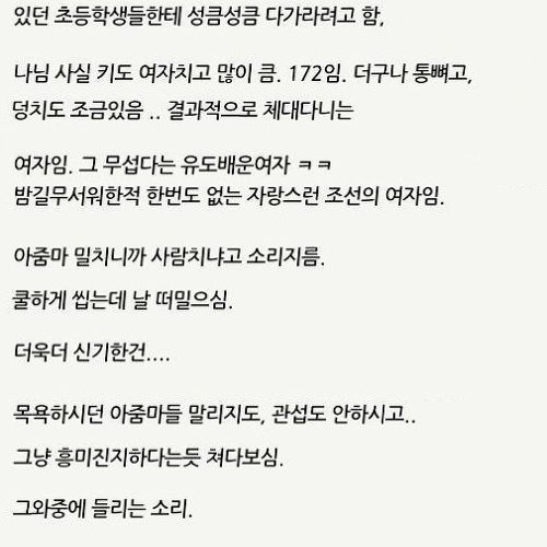 [글스압]공중목욕탕도 함부로 못감