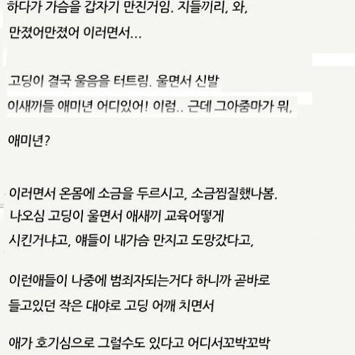 [글스압]공중목욕탕도 함부로 못감