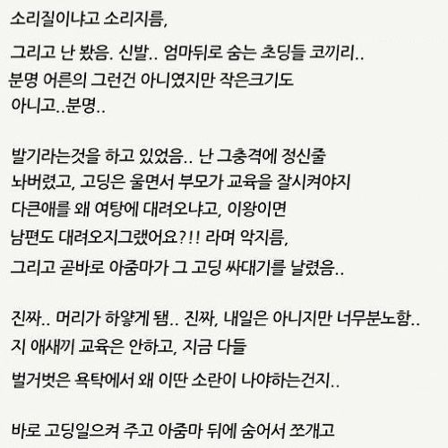 [글스압]공중목욕탕도 함부로 못감