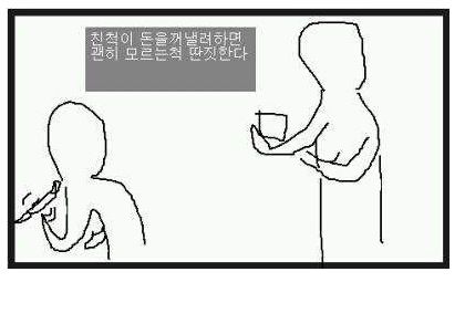 설날에 하게될 행동.jpg