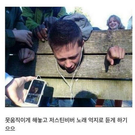 미국애들이 괴롭히는 방법.jpg