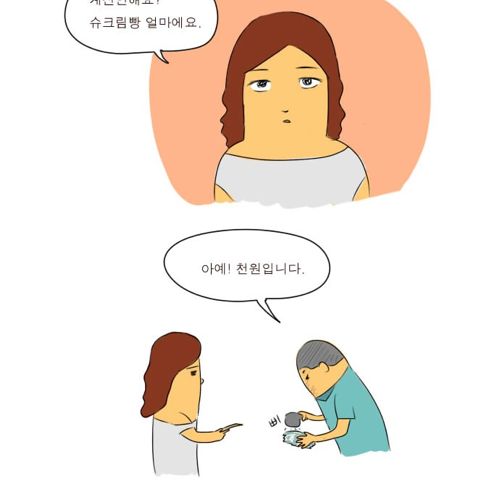 재미있는 만화01.jpg