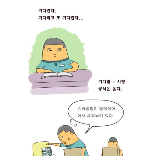 재미있는 만화01.jpg