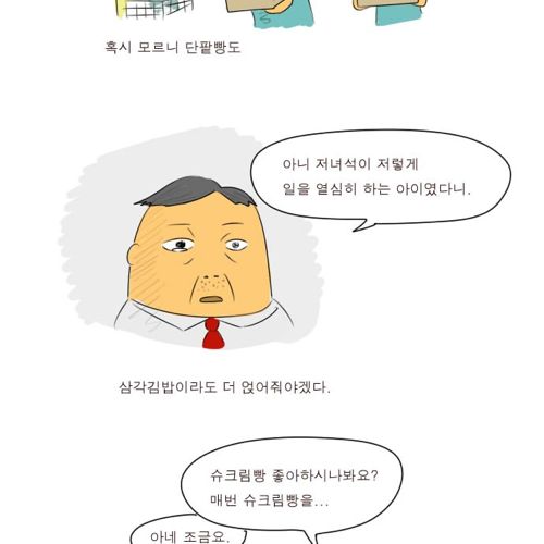 재미있는 만화01.jpg