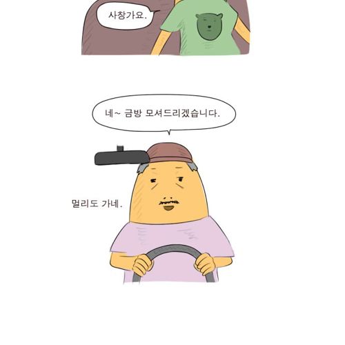 재밌는만화02.jpg