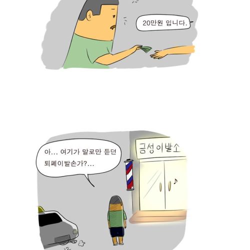 재밌는만화02.jpg