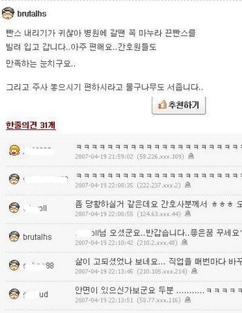 네이버 최고의 리플러.jpg