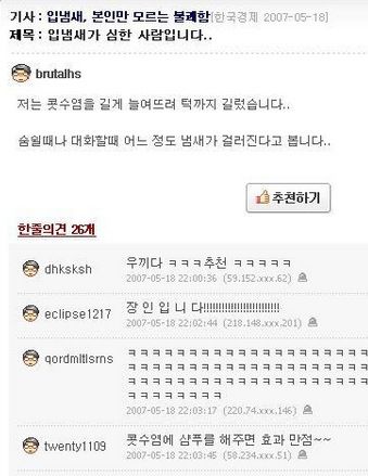 네이버 최고의 리플러.jpg