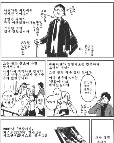 한 일본 만화가의 각오.jpg