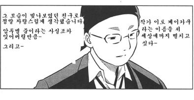 한 일본 만화가의 각오.jpg