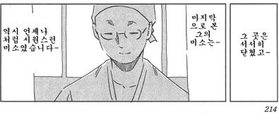 한 일본 만화가의 각오.jpg