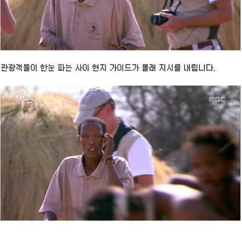 원시부족의 현실.jpg