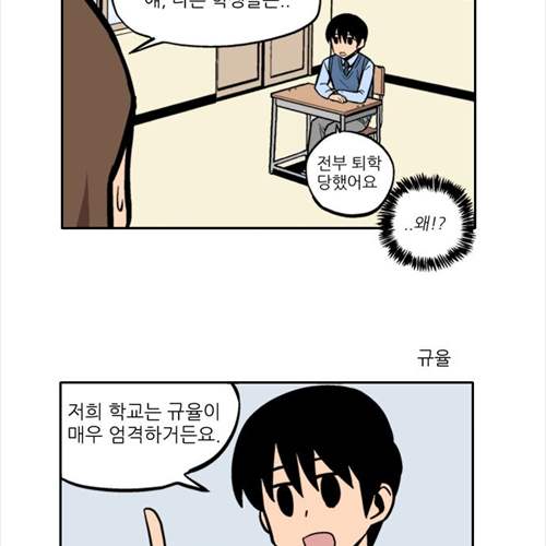 어떤 중학교.jpg