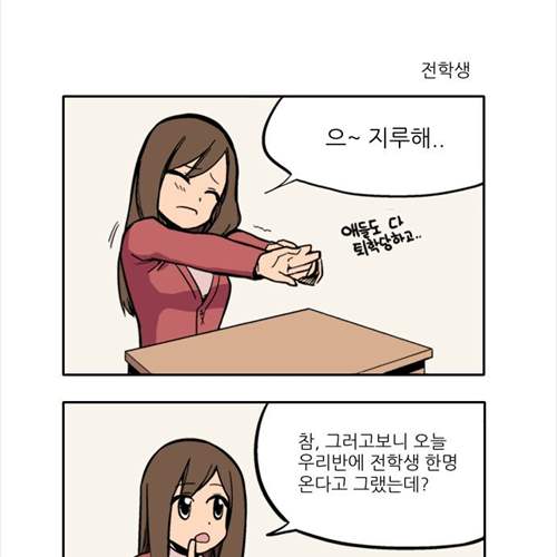 어떤 중학교.jpg