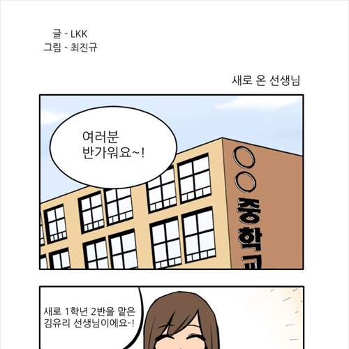 어떤 중학교.jpg