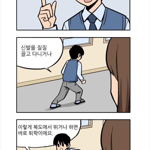 어떤 중학교.jpg