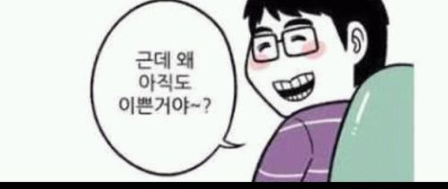 여친이나 아내에게 해주면 좋은 말