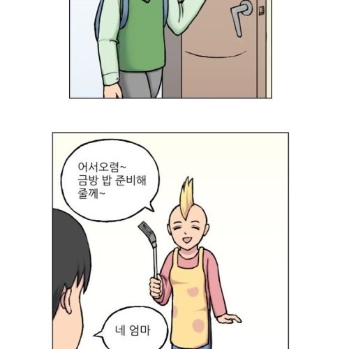 이해하기 힘든 만화.jpg