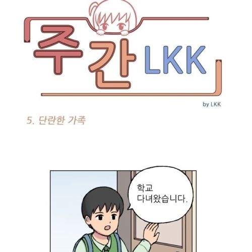 이해하기 힘든 만화.jpg