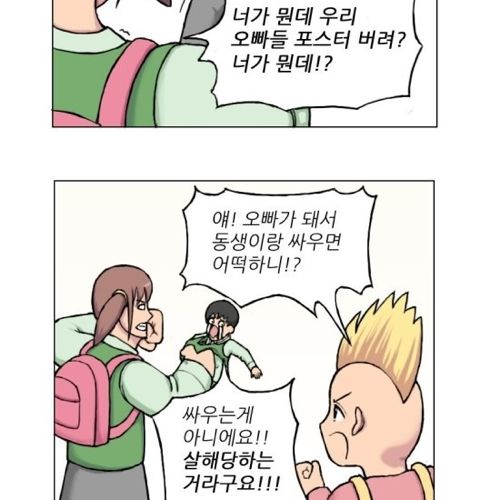 이해하기 힘든 만화.jpg